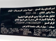 2022 Toyota Land Cruiser Prado TXL