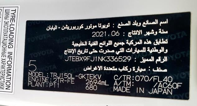 2022 Toyota Land Cruiser Prado TXL